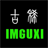 IMGUXI的主页